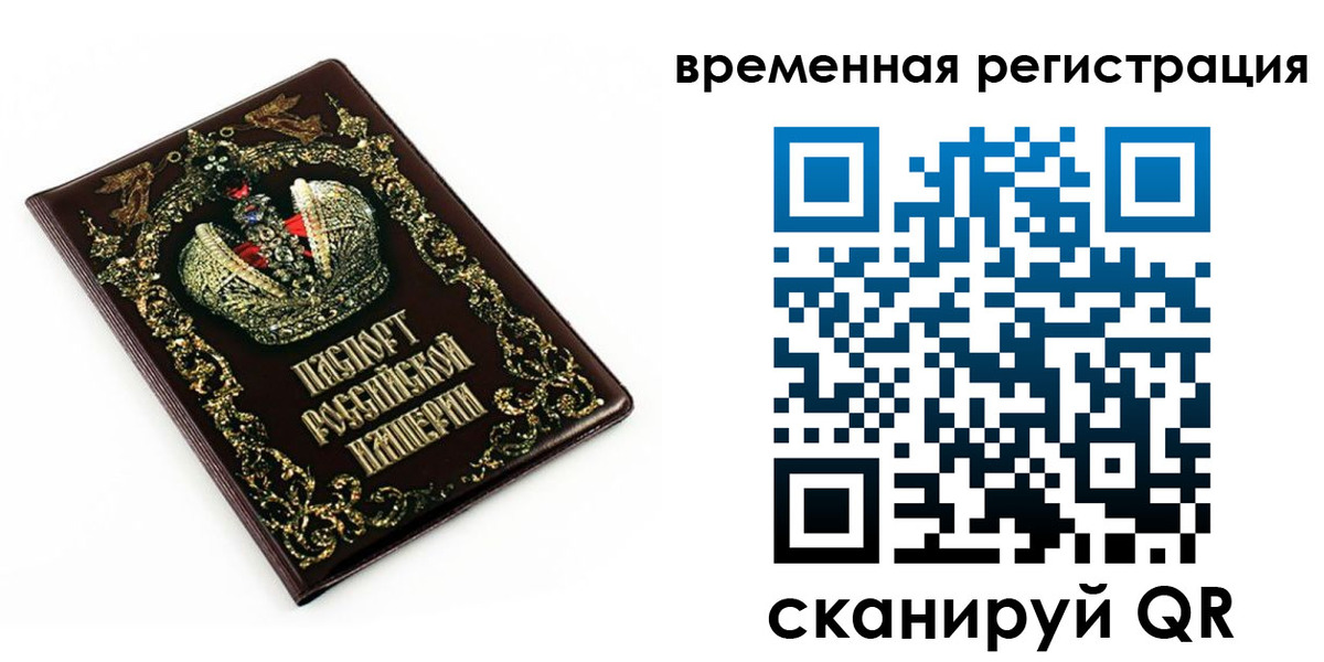 временная регистрация для всех в Абинске
