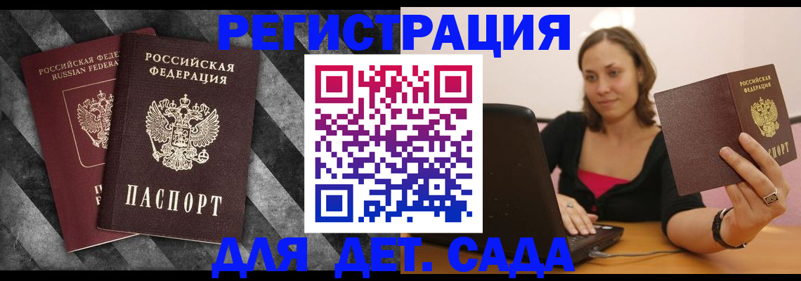 прописка для кредита в Абинске